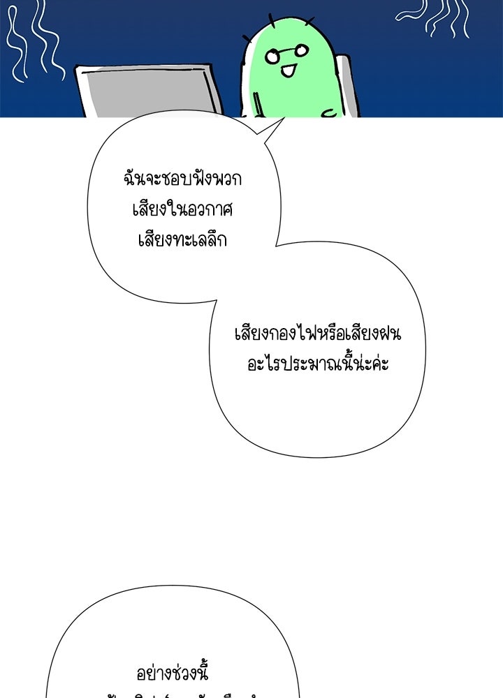 องค์ชายผู้อื้อฉาว - หน้า 24