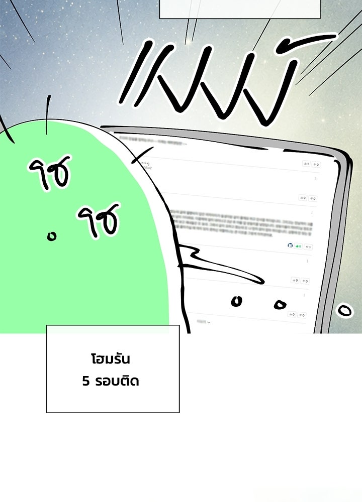 องค์ชายผู้อื้อฉาว - หน้า 34