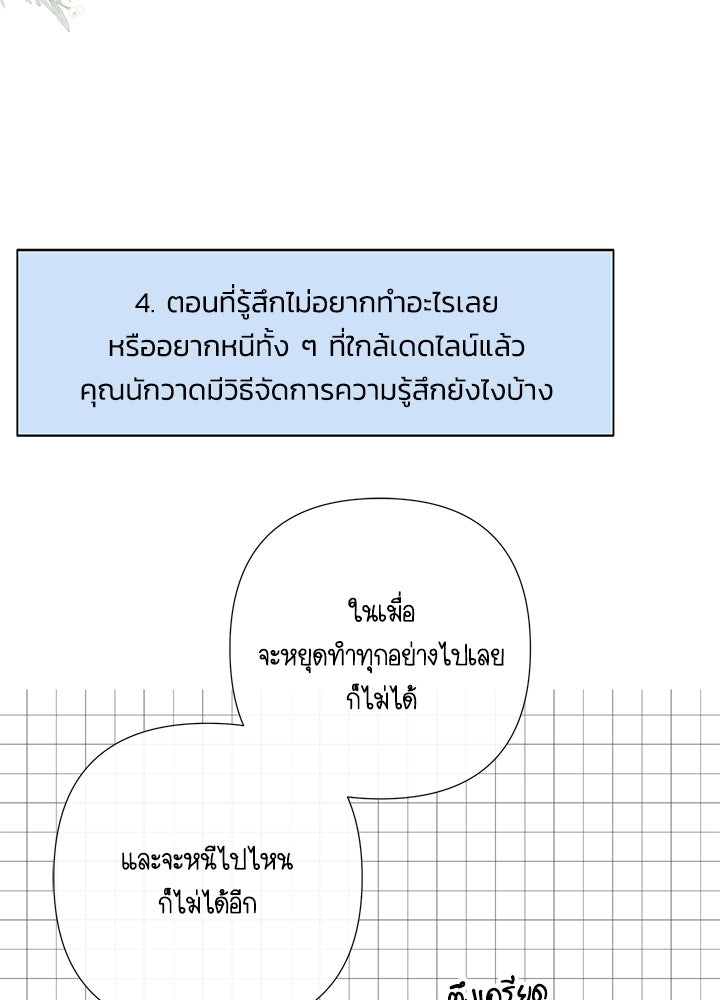 องค์ชายผู้อื้อฉาว - หน้า 37