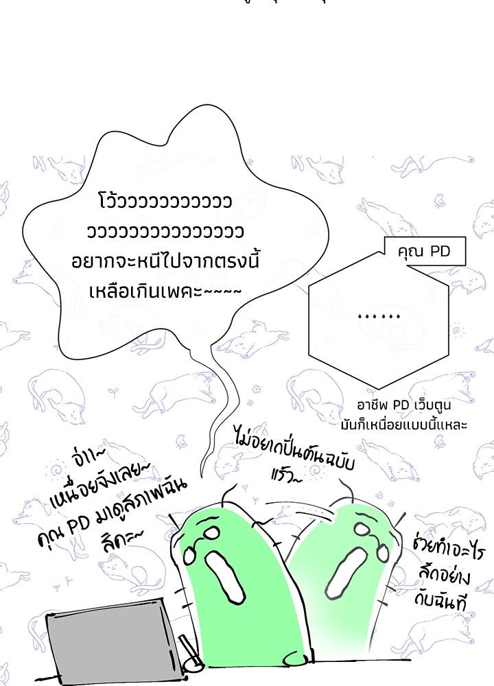 องค์ชายผู้อื้อฉาว - หน้า 40