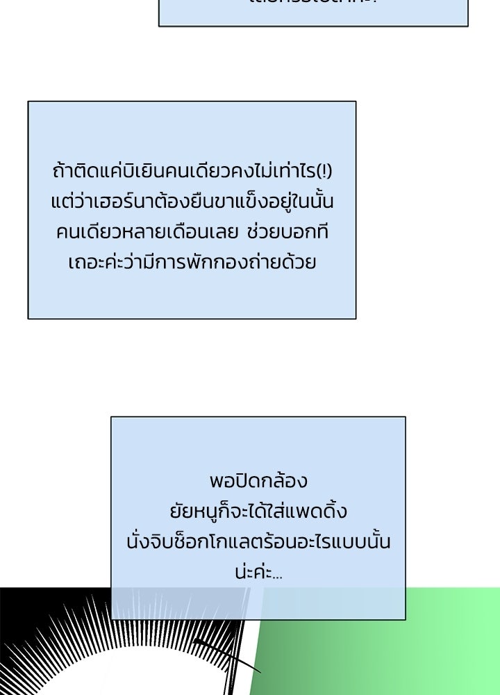 องค์ชายผู้อื้อฉาว - หน้า 59