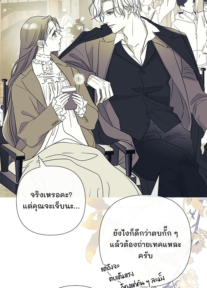 องค์ชายผู้อื้อฉาว - หน้า 64