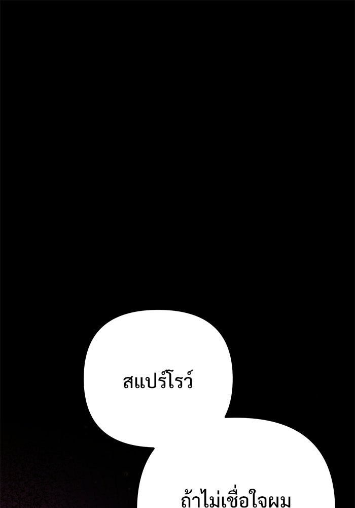 ปั้นตัวร้ายจนกลายเป็นลาสต์บอส - หน้า 1