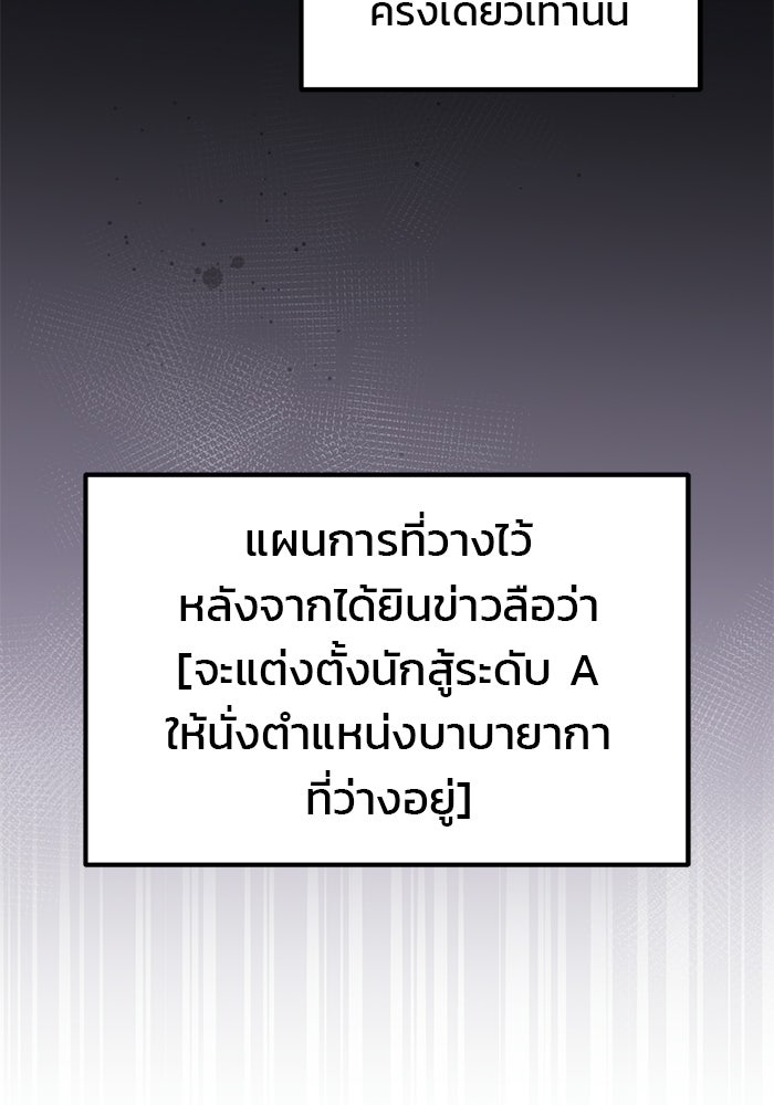 ปั้นตัวร้ายจนกลายเป็นลาสต์บอส - หน้า 13