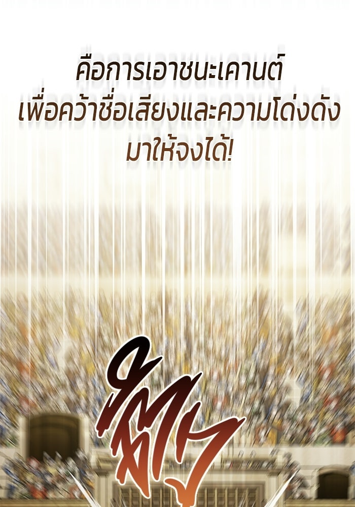ปั้นตัวร้ายจนกลายเป็นลาสต์บอส - หน้า 14
