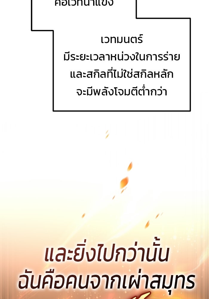 ปั้นตัวร้ายจนกลายเป็นลาสต์บอส - หน้า 20