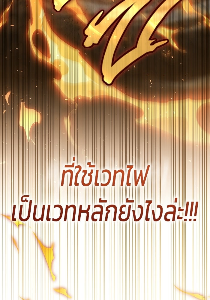 ปั้นตัวร้ายจนกลายเป็นลาสต์บอส - หน้า 23