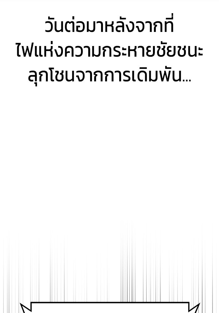 ปั้นตัวร้ายจนกลายเป็นลาสต์บอส - หน้า 6