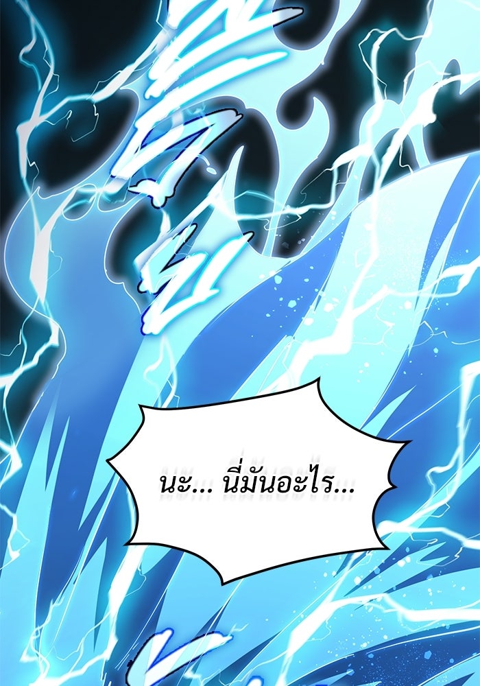 ปั้นตัวร้ายจนกลายเป็นลาสต์บอส - หน้า 61