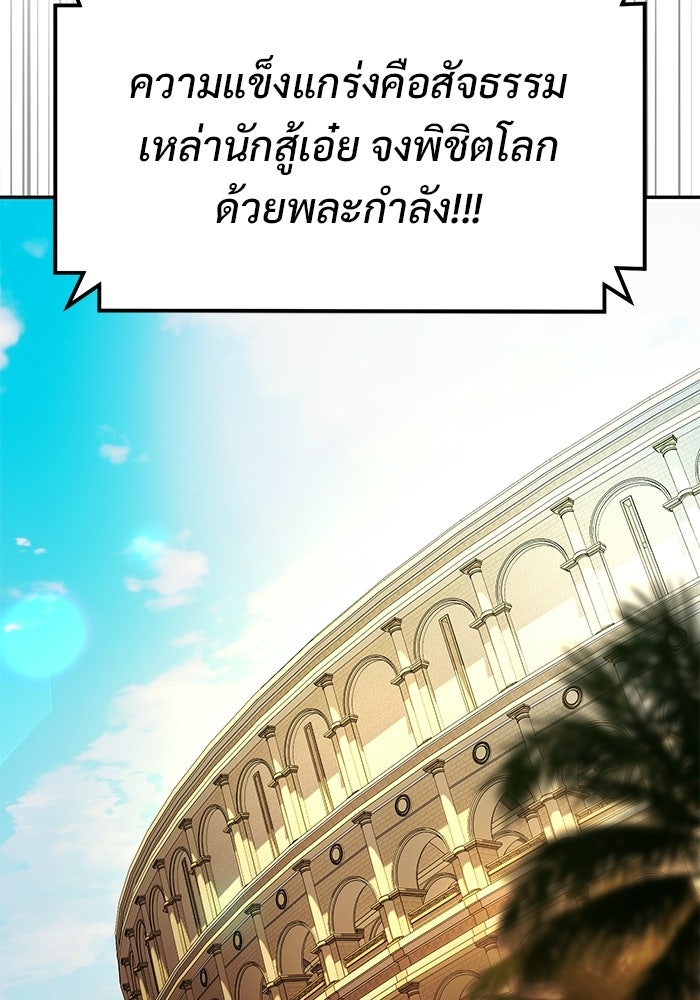 ปั้นตัวร้ายจนกลายเป็นลาสต์บอส - หน้า 7