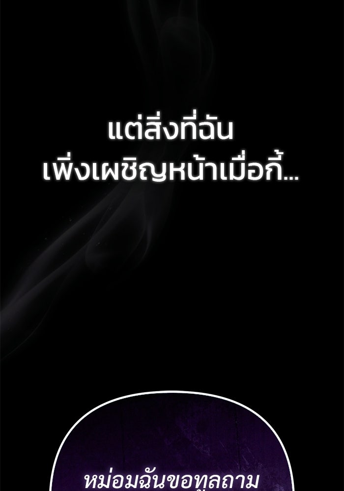 ปั้นตัวร้ายจนกลายเป็นลาสต์บอส - หน้า 16