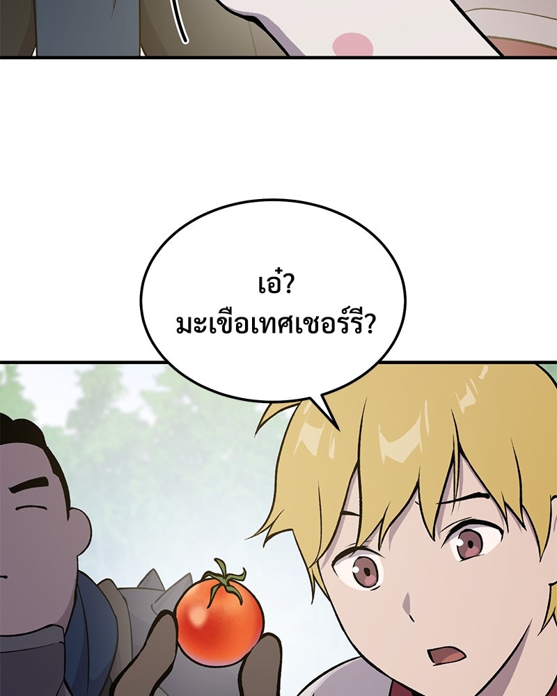 ปลูกผักพิชิตหอคอย - หน้า 10