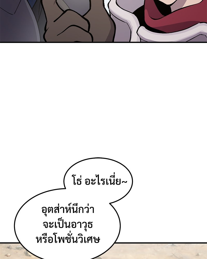 ปลูกผักพิชิตหอคอย - หน้า 11