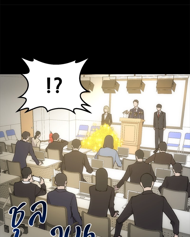ปลูกผักพิชิตหอคอย - หน้า 115