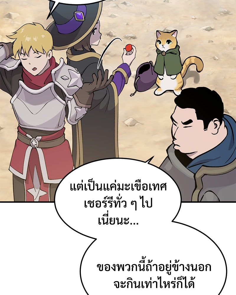 ปลูกผักพิชิตหอคอย - หน้า 12