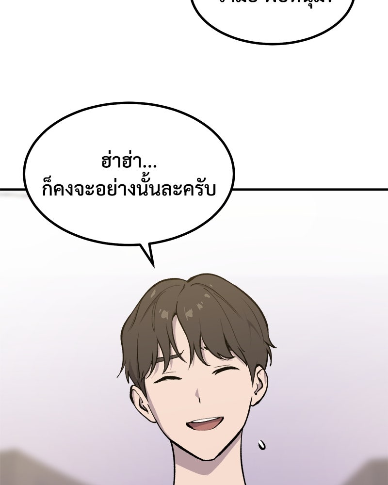 ปลูกผักพิชิตหอคอย - หน้า 125