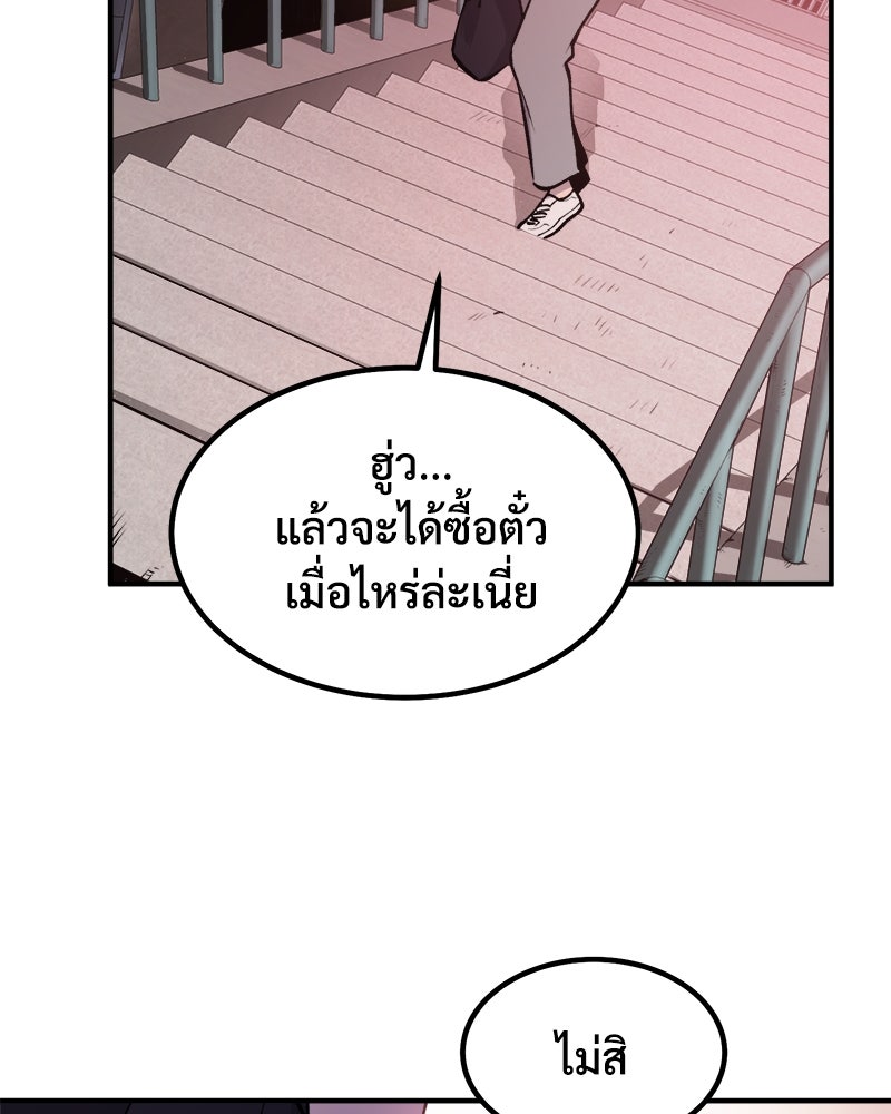 ปลูกผักพิชิตหอคอย - หน้า 130