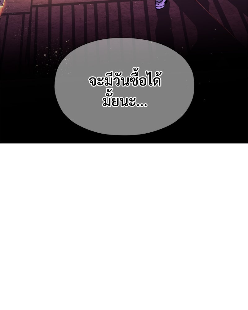 ปลูกผักพิชิตหอคอย - หน้า 134