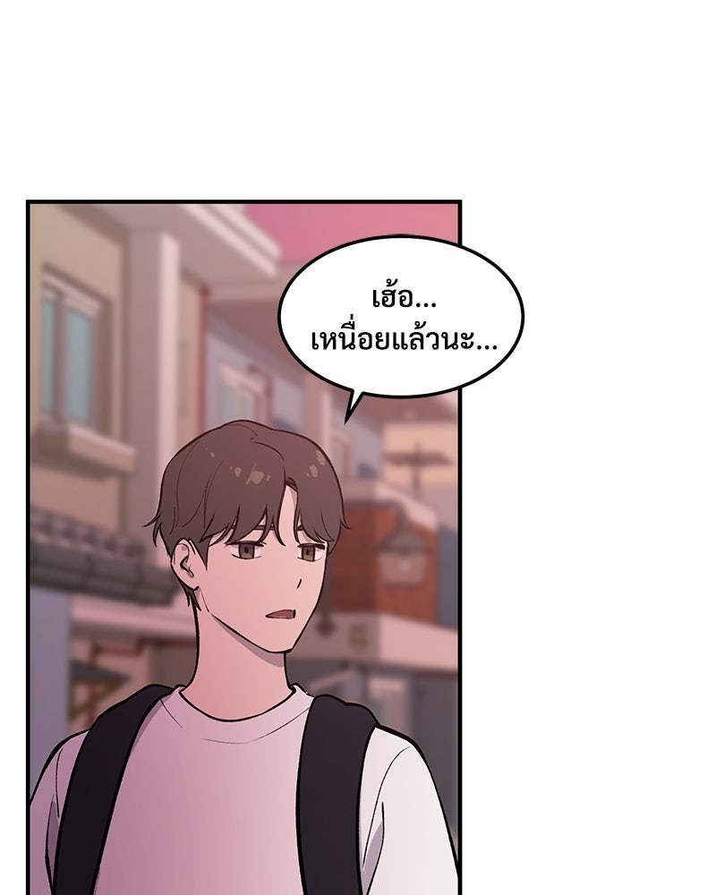 ปลูกผักพิชิตหอคอย - หน้า 135