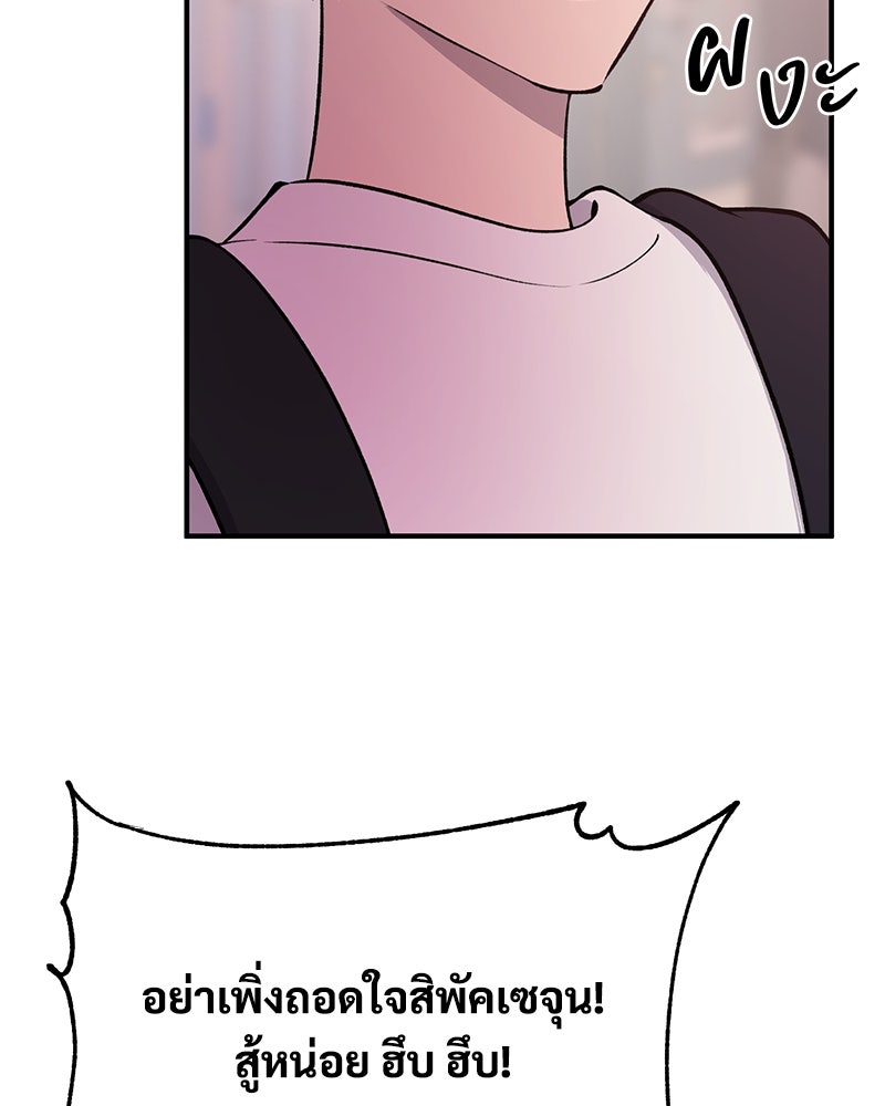ปลูกผักพิชิตหอคอย - หน้า 137