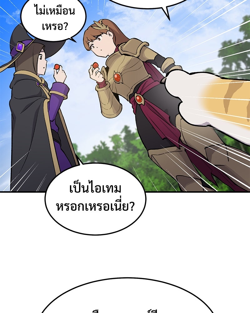 ปลูกผักพิชิตหอคอย - หน้า 15