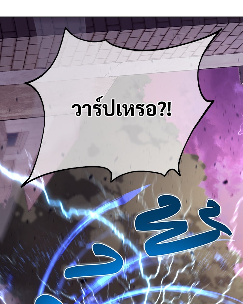 ปลูกผักพิชิตหอคอย - หน้า 152