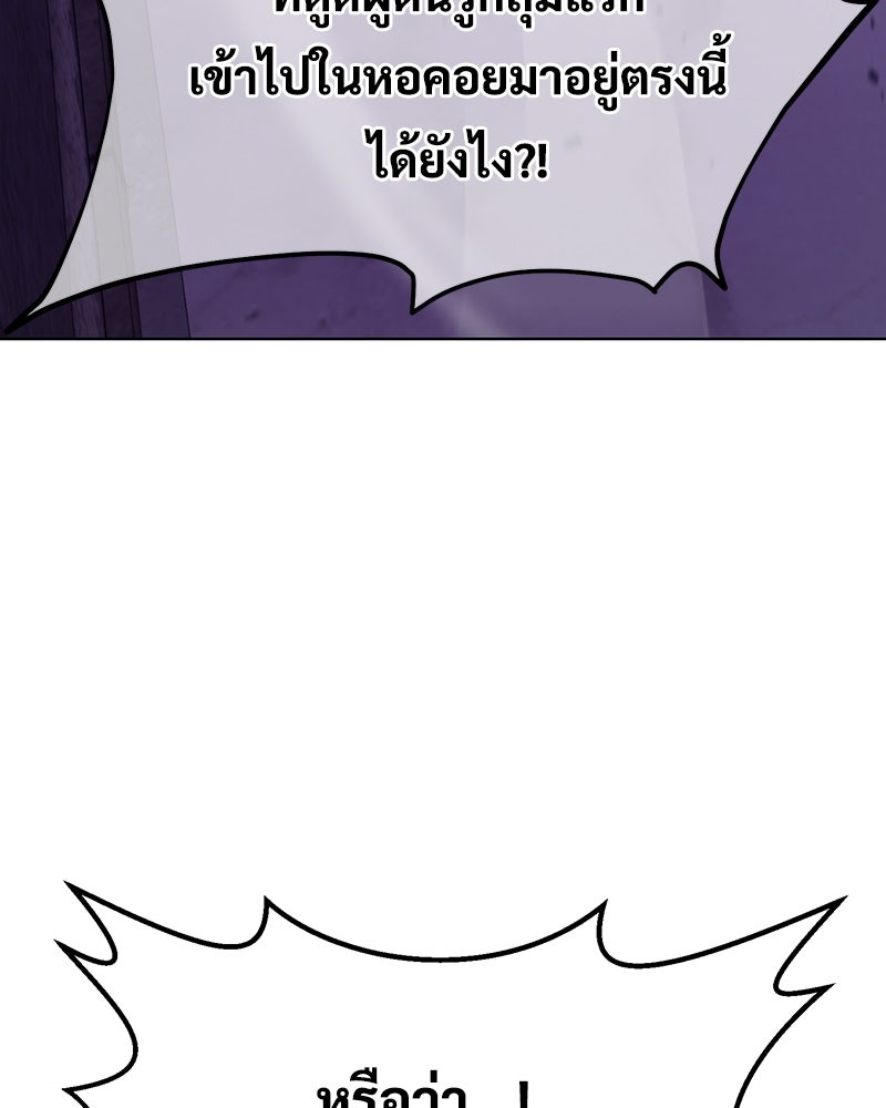 ปลูกผักพิชิตหอคอย - หน้า 155