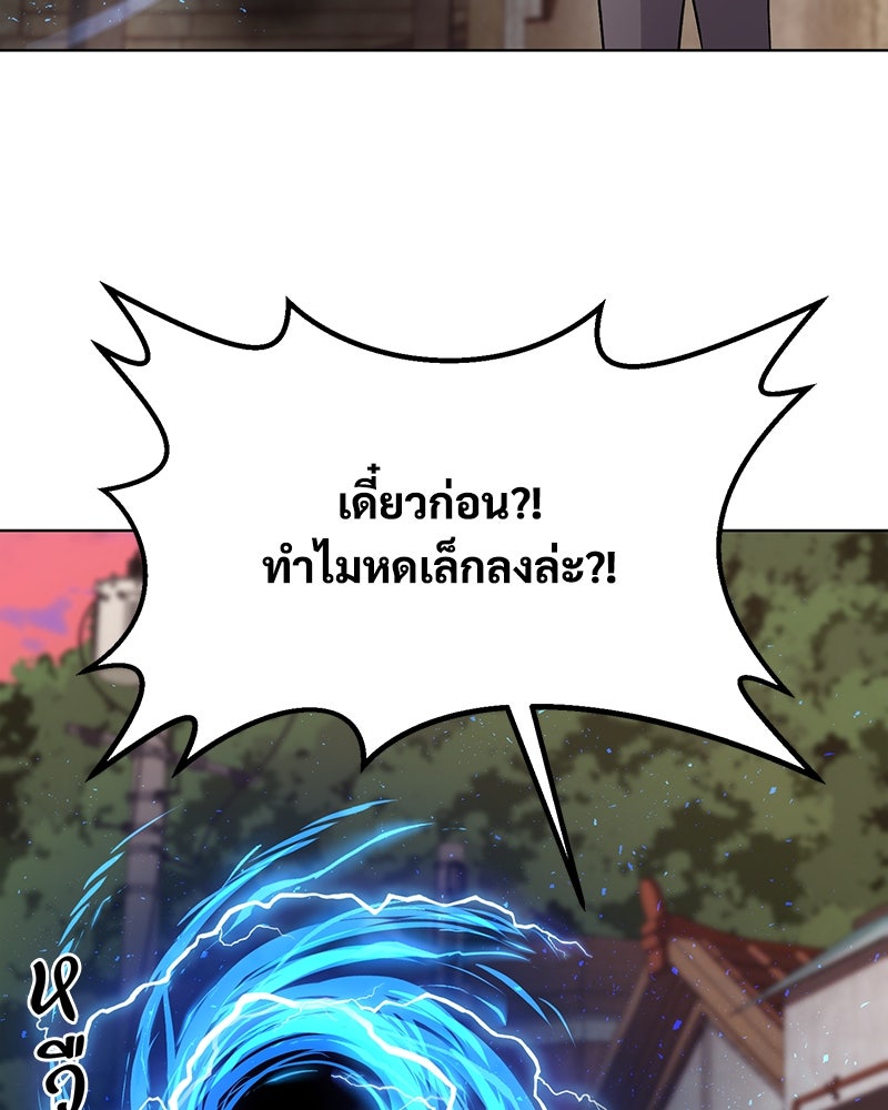 ปลูกผักพิชิตหอคอย - หน้า 162