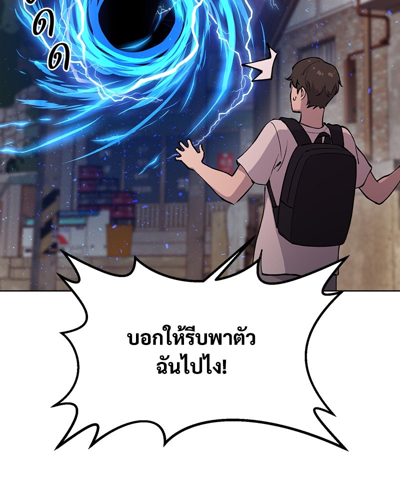 ปลูกผักพิชิตหอคอย - หน้า 163