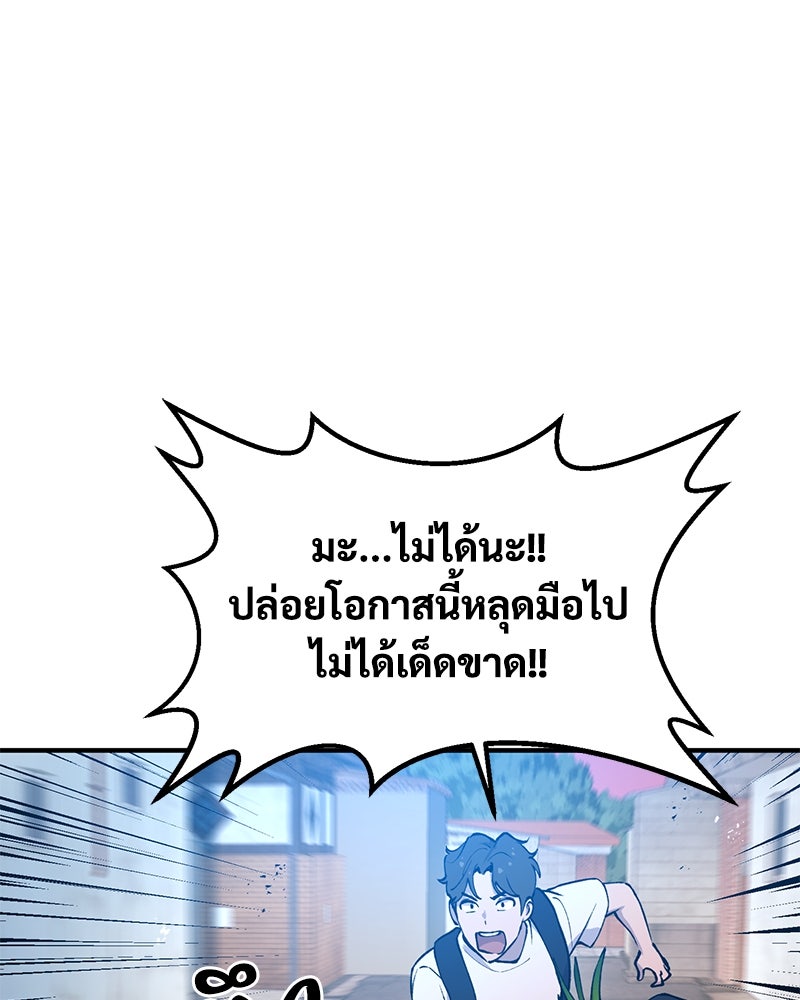ปลูกผักพิชิตหอคอย - หน้า 164