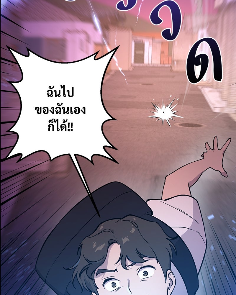 ปลูกผักพิชิตหอคอย - หน้า 166