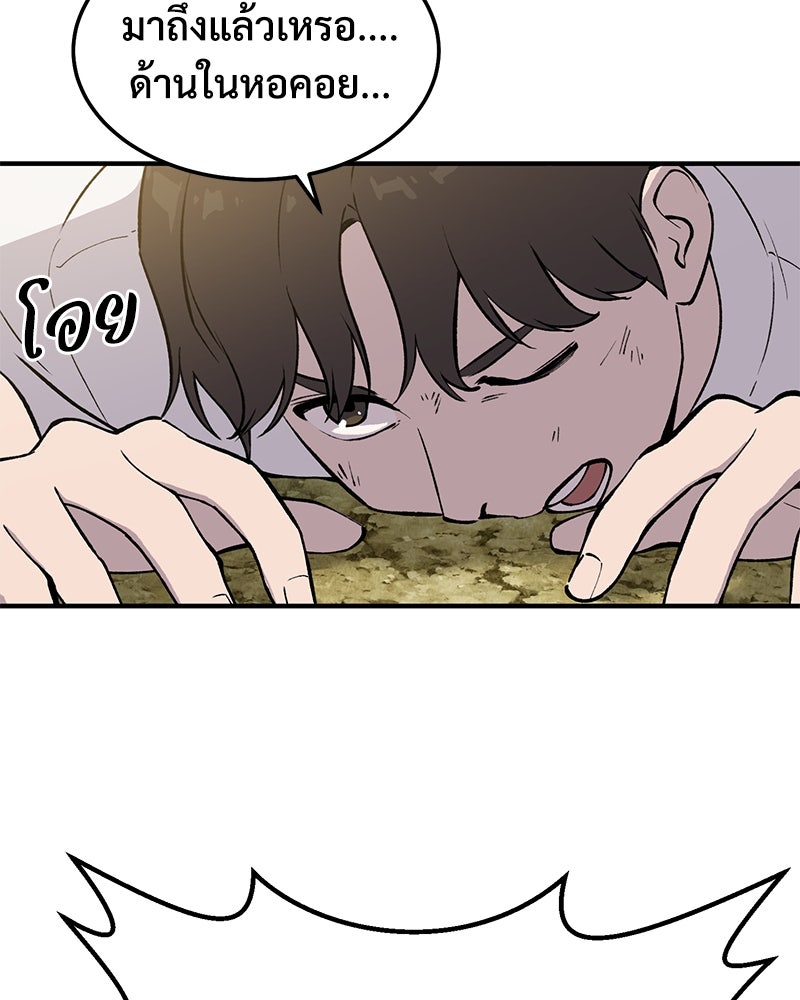ปลูกผักพิชิตหอคอย - หน้า 175