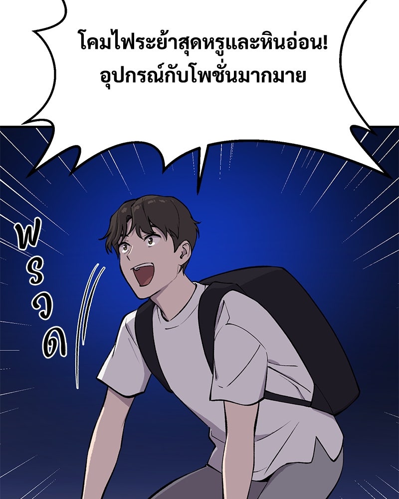ปลูกผักพิชิตหอคอย - หน้า 176