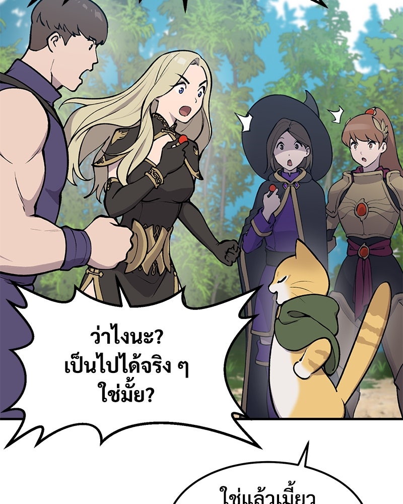 ปลูกผักพิชิตหอคอย - หน้า 18