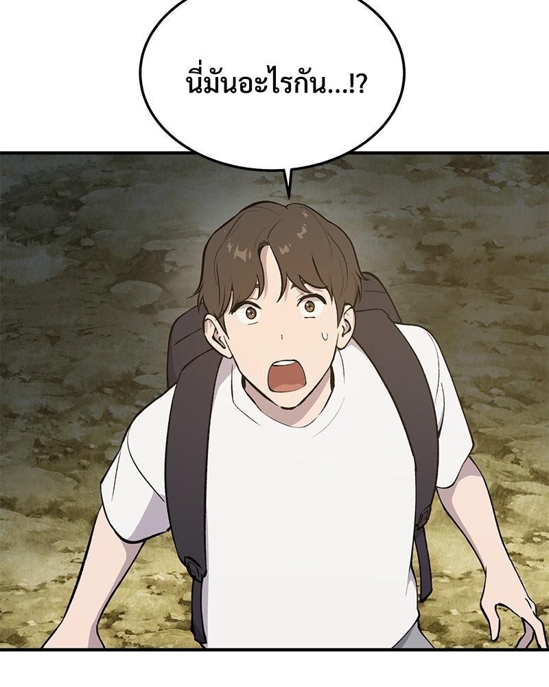 ปลูกผักพิชิตหอคอย - หน้า 183