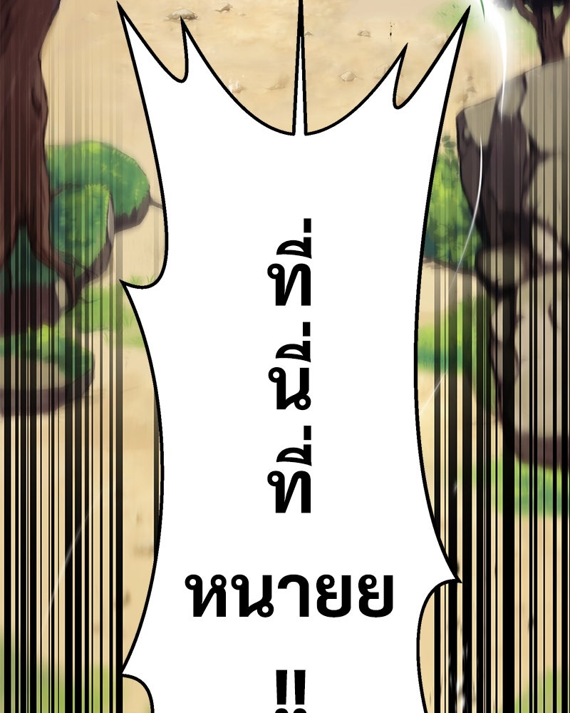 ปลูกผักพิชิตหอคอย - หน้า 187