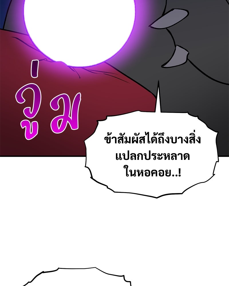ปลูกผักพิชิตหอคอย - หน้า 197