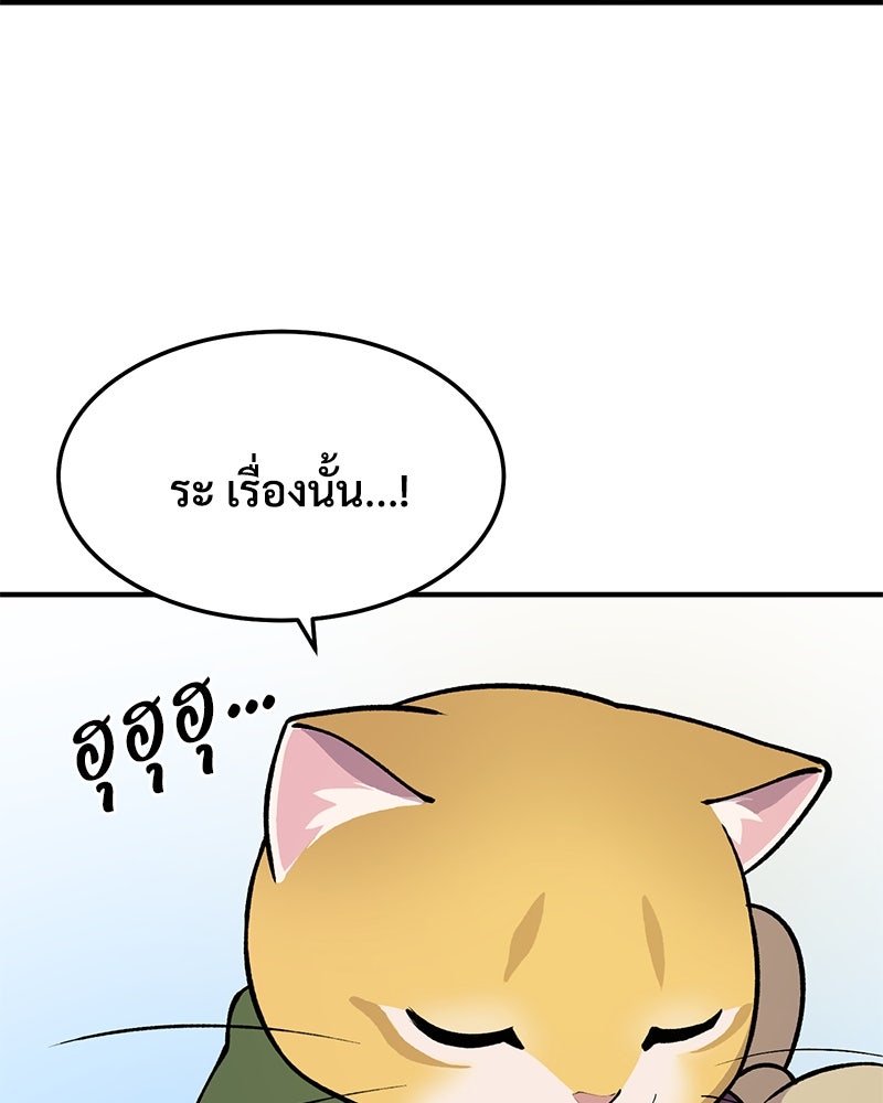 ปลูกผักพิชิตหอคอย - หน้า 23