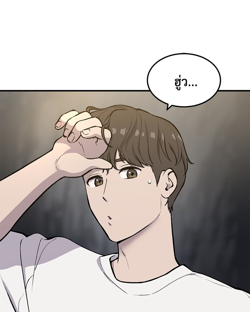 ปลูกผักพิชิตหอคอย - หน้า 28