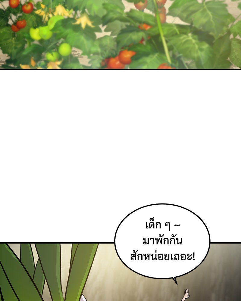ปลูกผักพิชิตหอคอย - หน้า 31