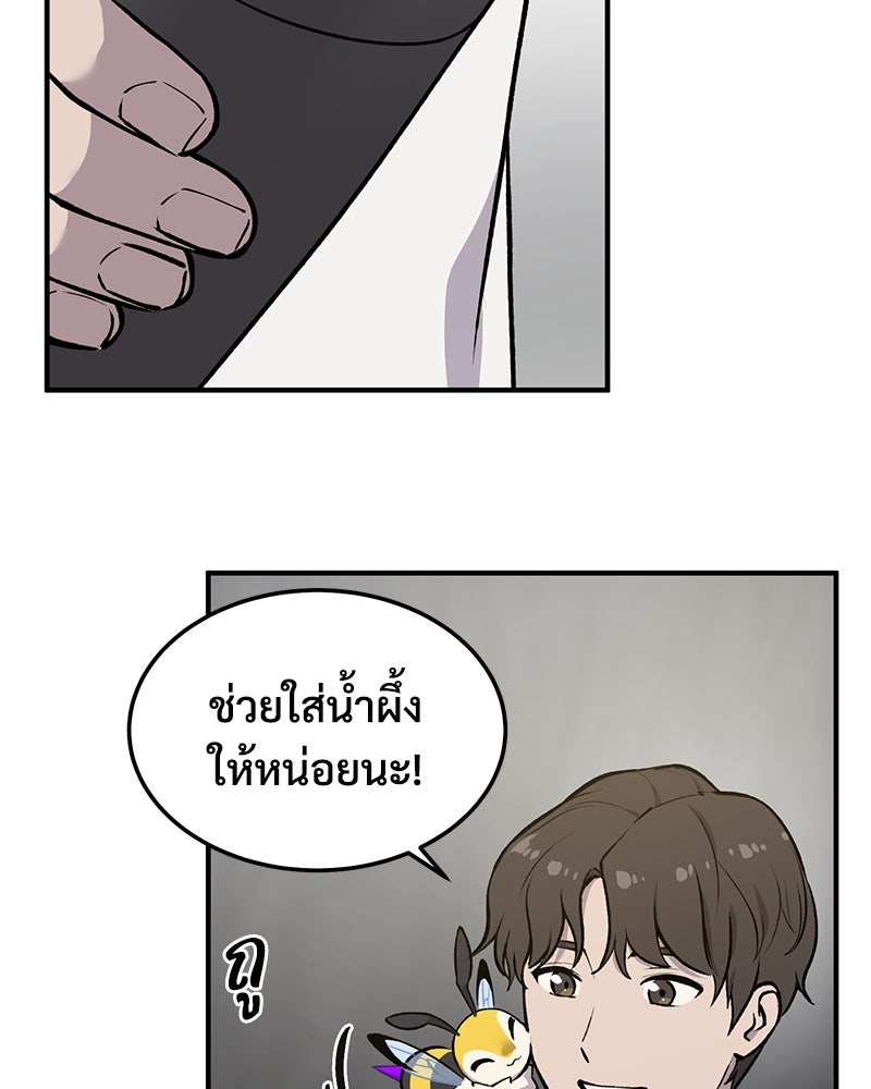 ปลูกผักพิชิตหอคอย - หน้า 34