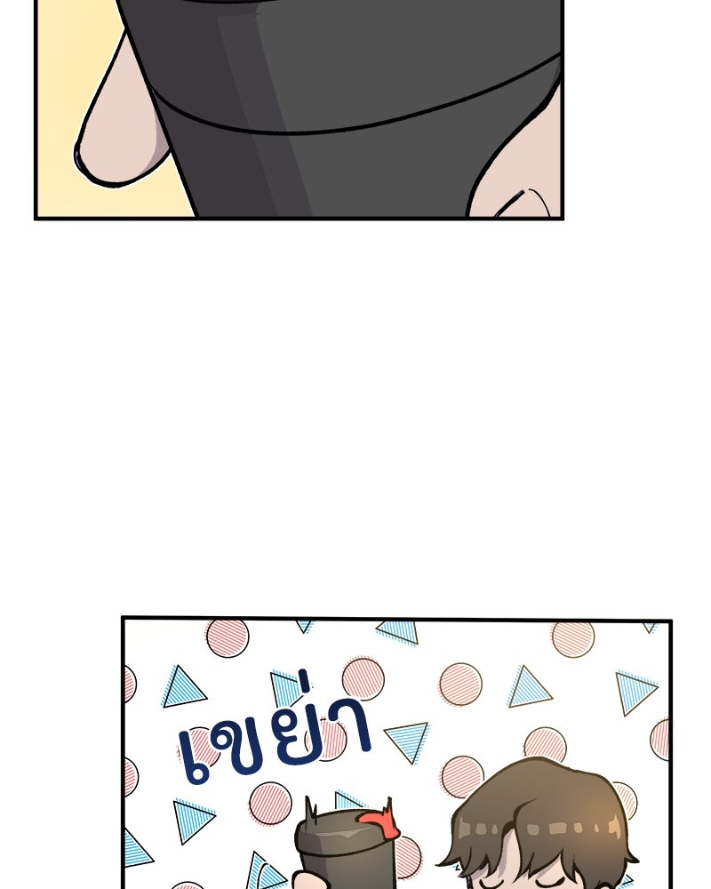 ปลูกผักพิชิตหอคอย - หน้า 37