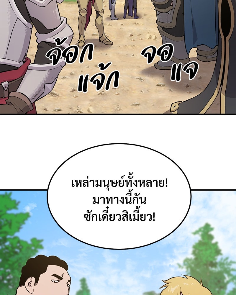 ปลูกผักพิชิตหอคอย - หน้า 4