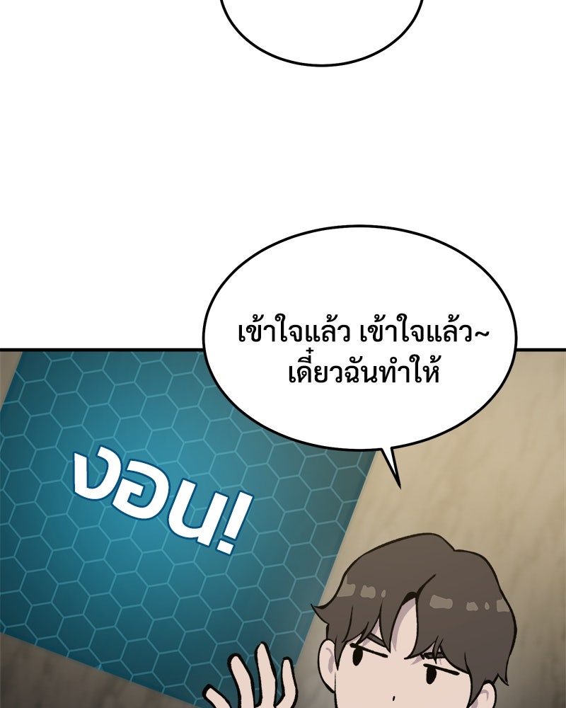ปลูกผักพิชิตหอคอย - หน้า 48