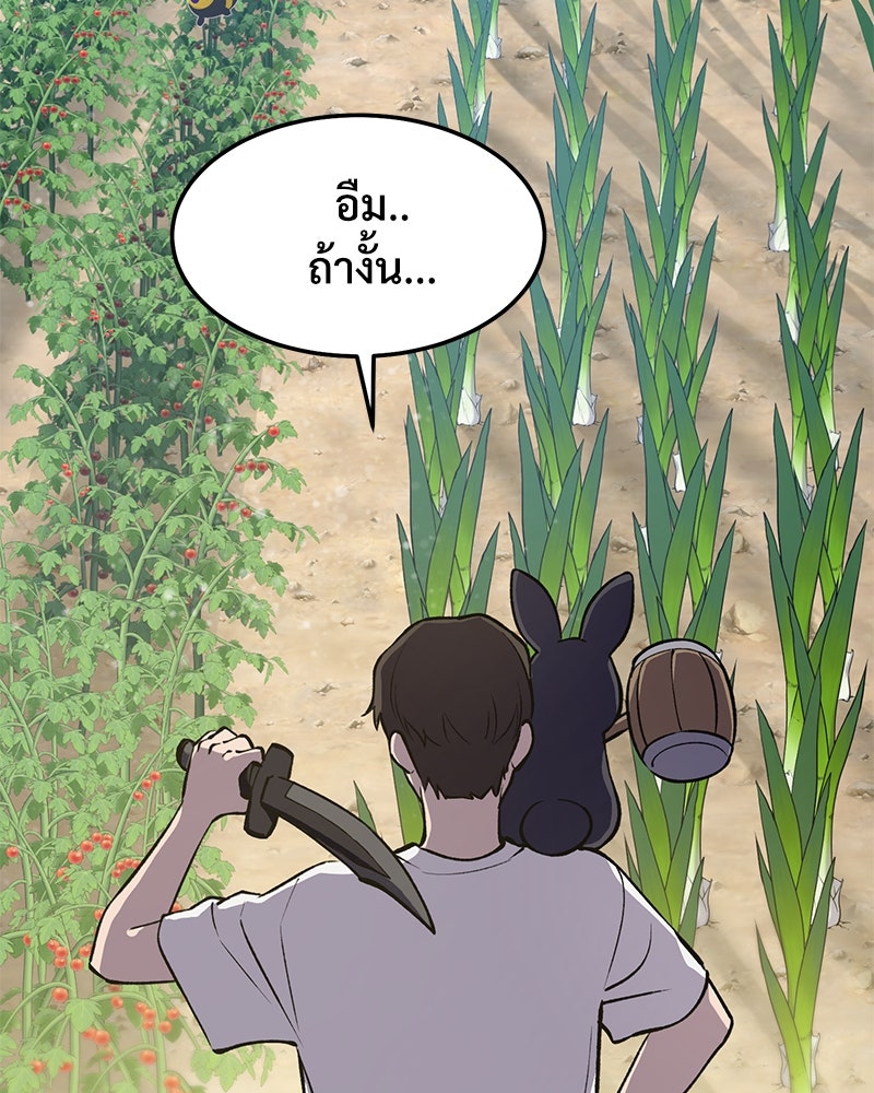 ปลูกผักพิชิตหอคอย - หน้า 77