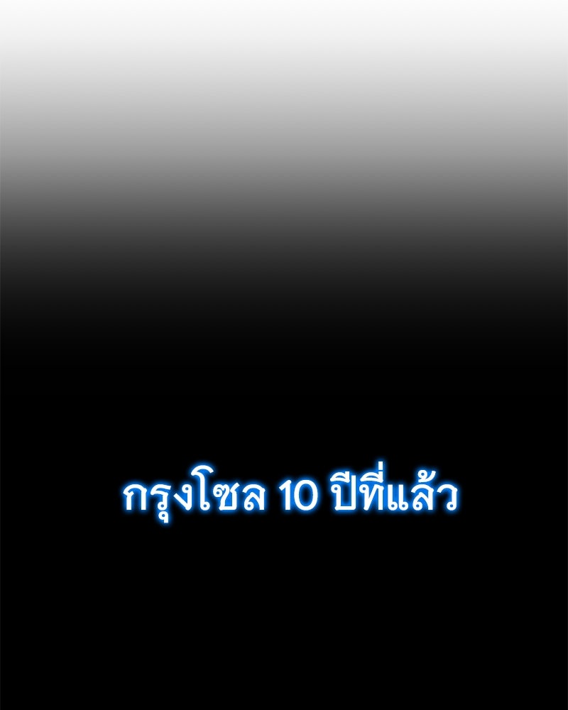 ปลูกผักพิชิตหอคอย - หน้า 86