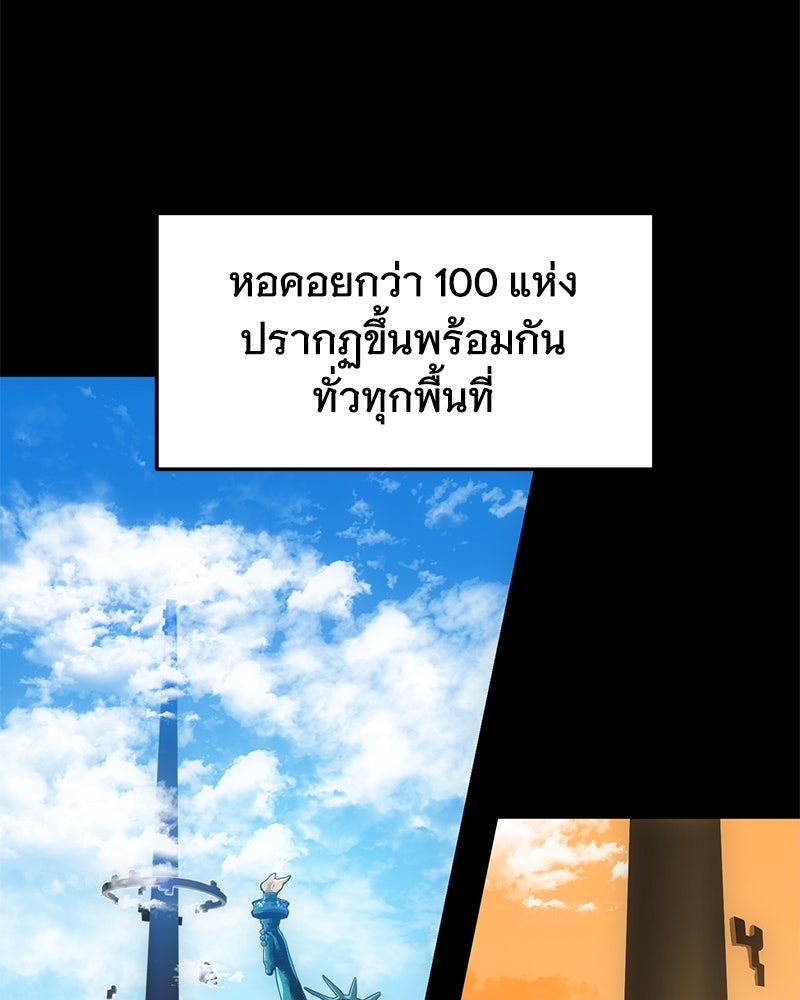 ปลูกผักพิชิตหอคอย - หน้า 89