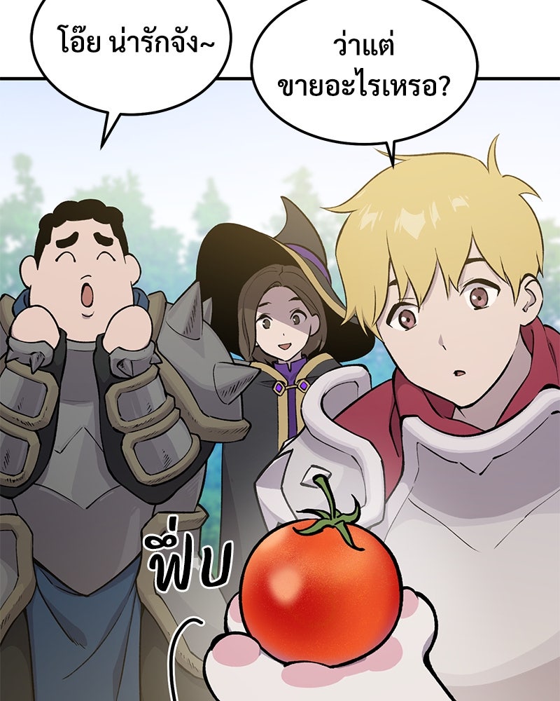 ปลูกผักพิชิตหอคอย - หน้า 9