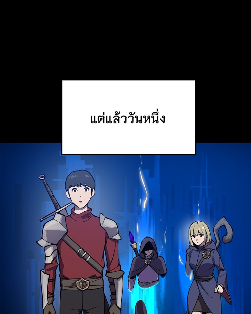 ปลูกผักพิชิตหอคอย - หน้า 94