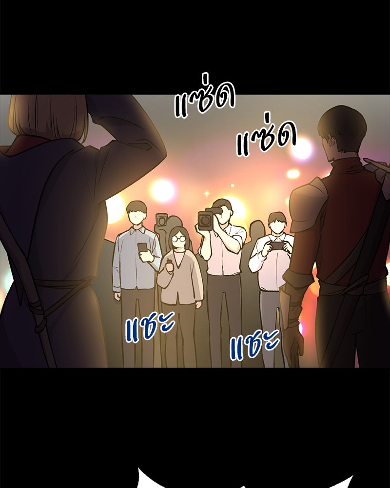 ปลูกผักพิชิตหอคอย - หน้า 96